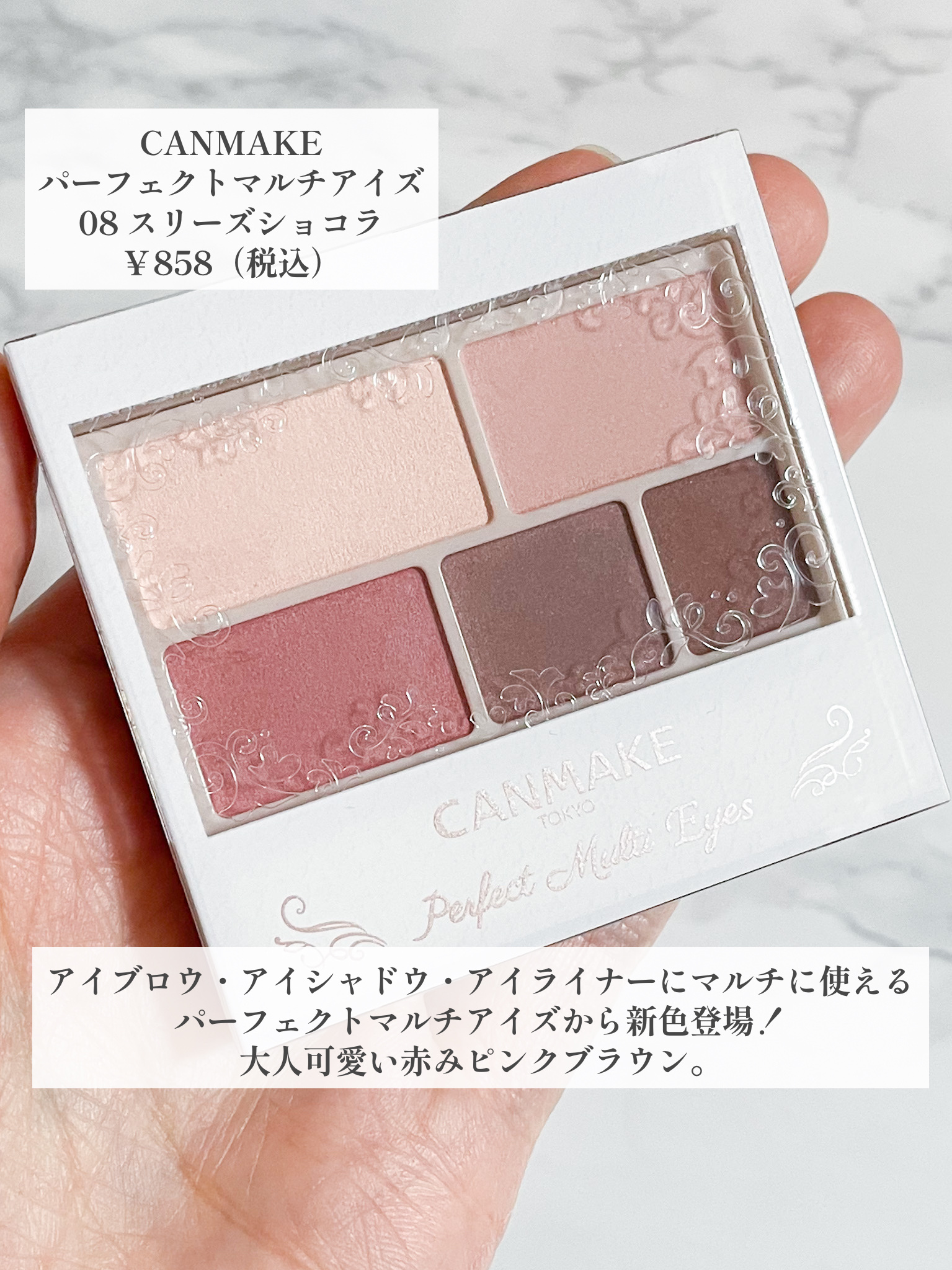 パーフェクトマルチアイズ/キャンメイク/アイシャドウパレットを使ったクチコミ（2枚目）
