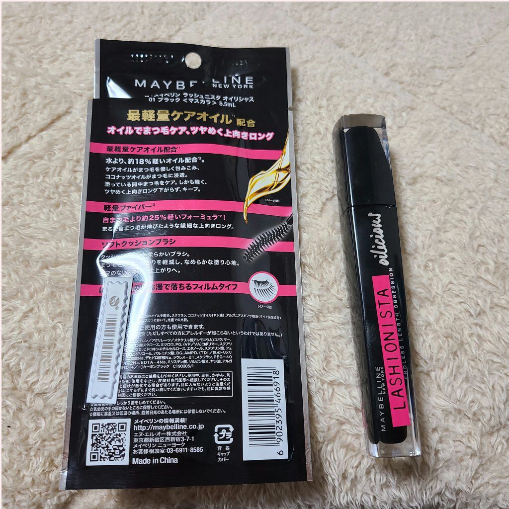 ラッシュニスタ オイリシャス/MAYBELLINE NEW YORK/マスカラを使ったクチコミ（2枚目）