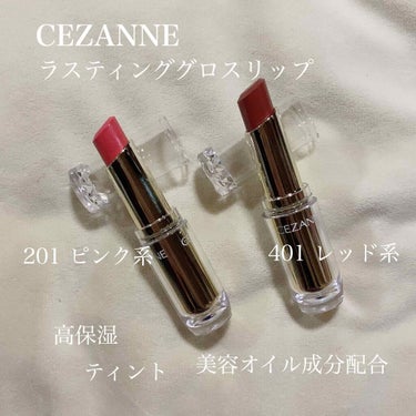 ラスティンググロスリップ/CEZANNE/口紅を使ったクチコミ（1枚目）