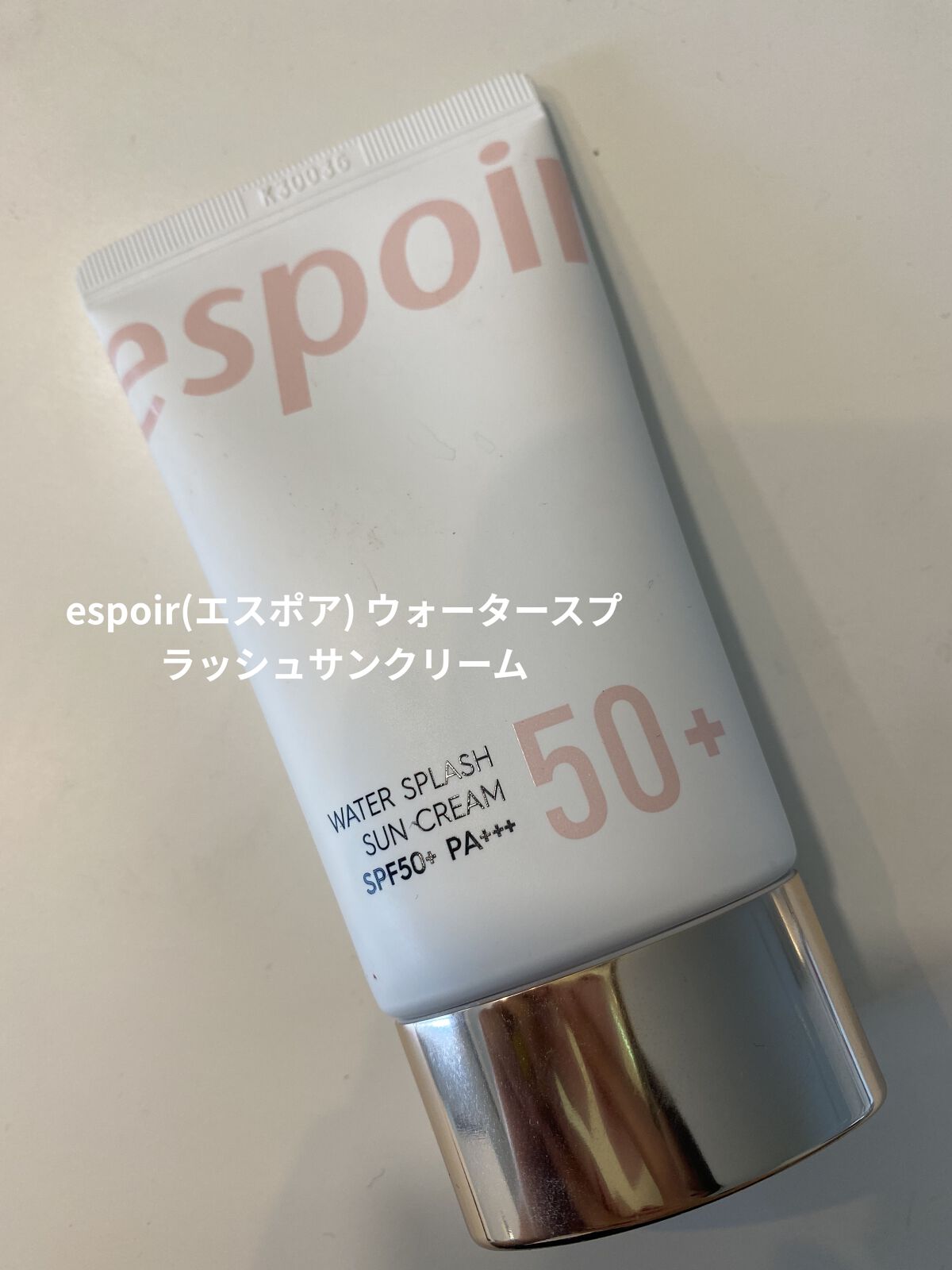 ウォータースプラッシュサンクリーム/espoir/日焼け止め・UVケアを使ったクチコミ（1枚目）