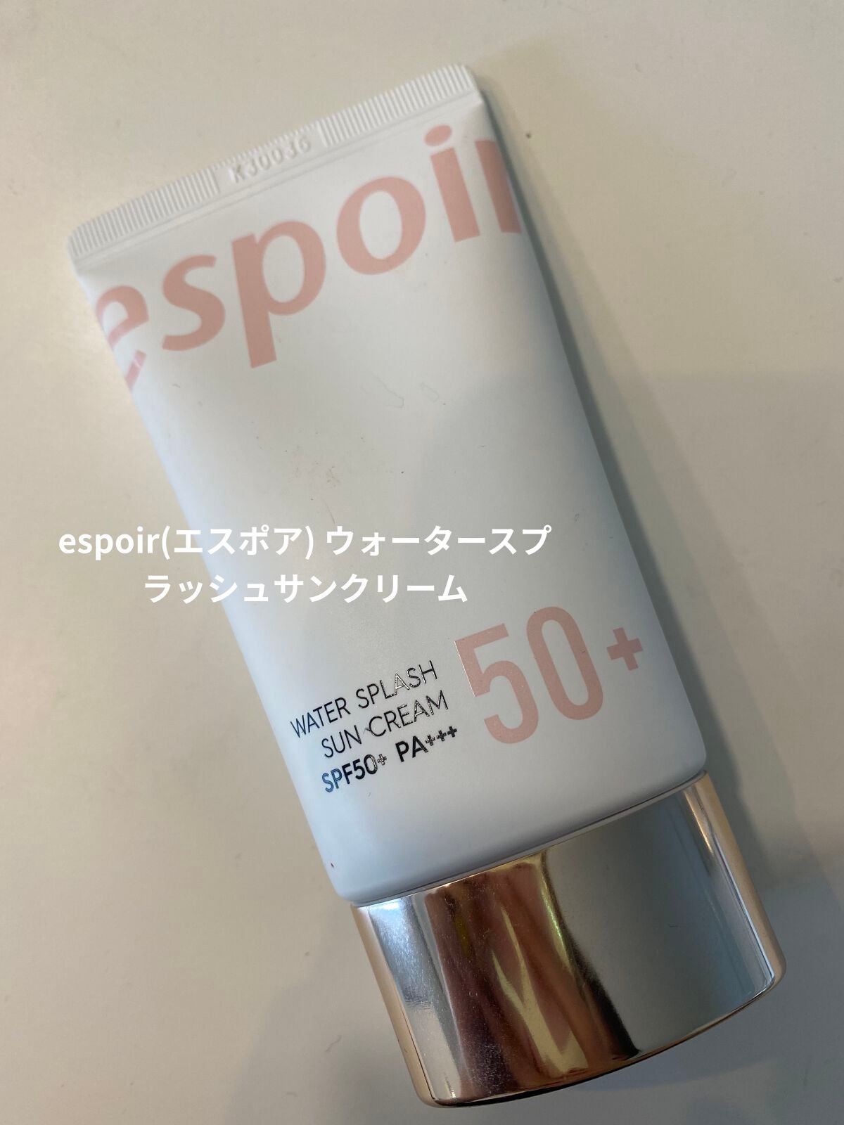 ウォータースプラッシュサンクリーム/espoir/日焼け止め・UVケアを使ったクチコミ(1枚目)