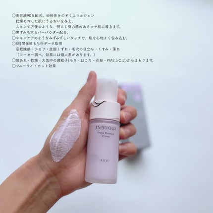 トリプル モイスチュア プライマー/ESPRIQUE/化粧下地を使ったクチコミ(3枚目)