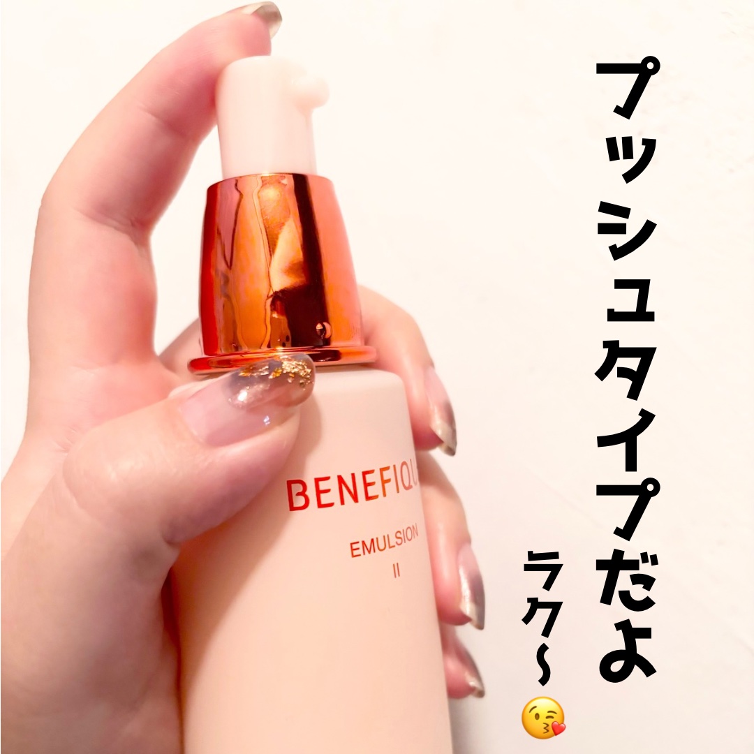 ベネフィーク エマルジョン Ⅱ 本体150ml/BENEFIQUE/乳液を使ったクチコミ（3枚目）