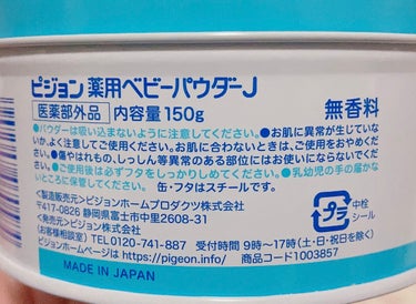 ピジョン 薬用ベビーパウダーのクチコミ「ピジョン　薬用ベビーパウダーの感想です。


スクラワン(お肌の保護成分)配合の医薬部外品パウ.....」（3枚目）