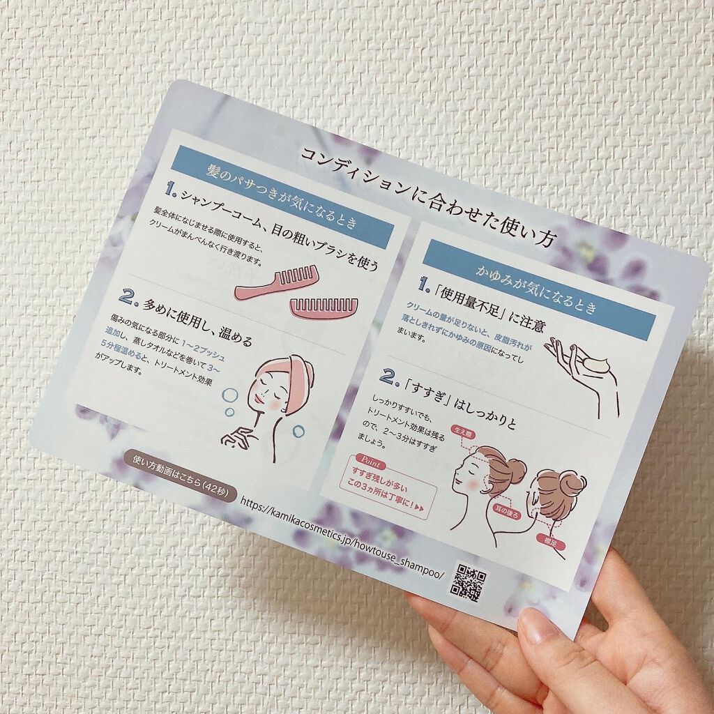 黒髪クリームシャンプー/KAMIKA/シャンプー・コンディショナーを使ったクチコミ(6枚目)