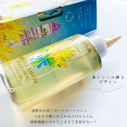 エッセンシャル ザビューティ ウォータートリートメント EXスムース ミモザサボンの香り /エッセンシャル/洗い流すヘアトリートメントを使ったクチコミ(4枚目)