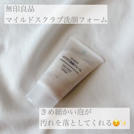 マイルド洗顔フォーム/無印良品/洗顔フォームを使ったクチコミ(1枚目)
