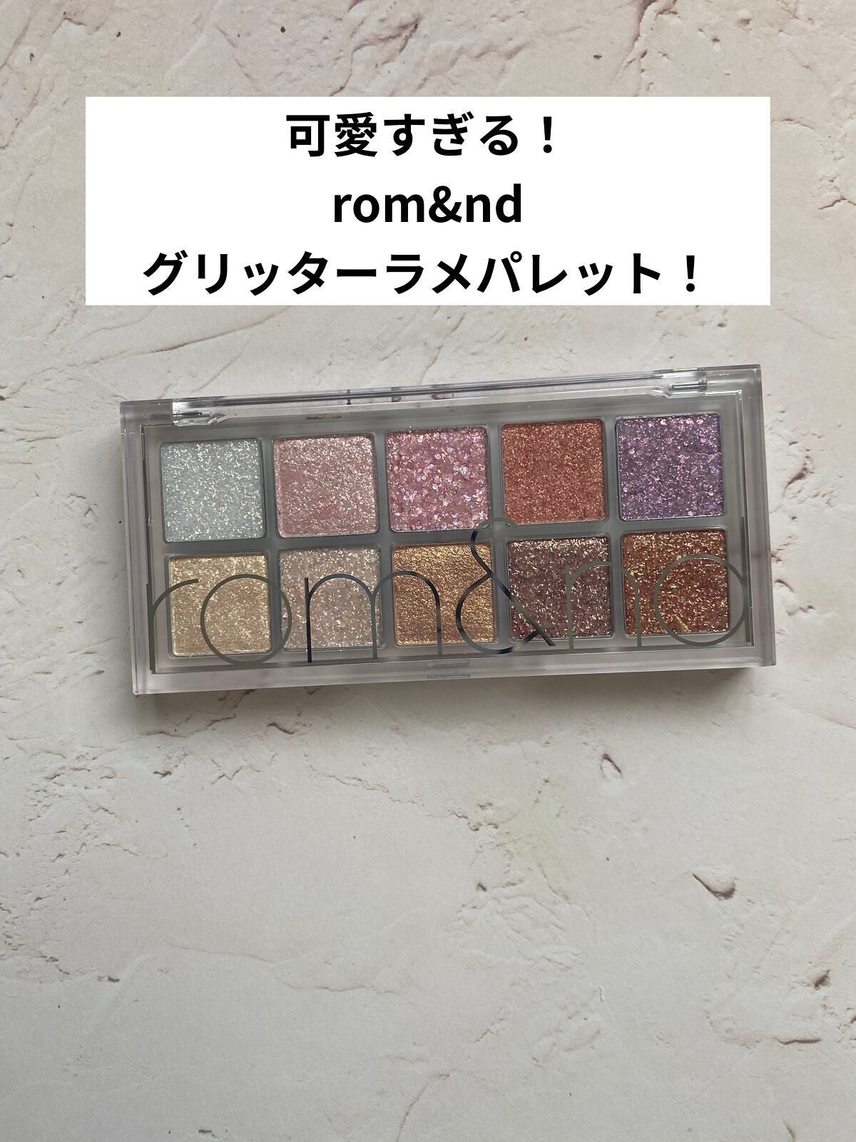 ベターザンパレット/rom&nd/アイシャドウパレットを使ったクチコミ(1枚目)