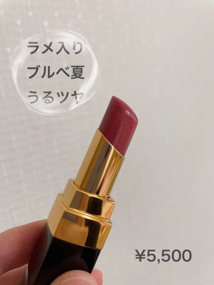 ルージュ ココ フラッシュ/CHANEL/口紅を使ったクチコミ(2枚目)