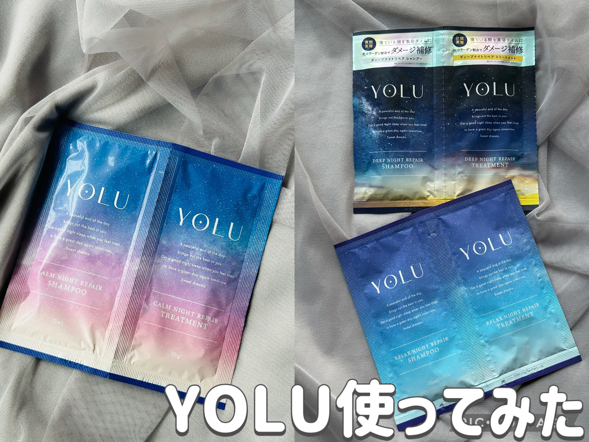 カームナイトリペアシャンプー／トリートメント/YOLU/市販シャンプーを使ったクチコミ（1枚目）