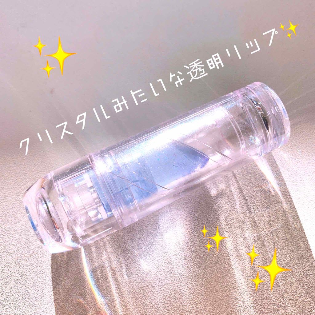 クリスタルアイスリップ/JellyKiss/リップグロスを使ったクチコミ（3枚目）