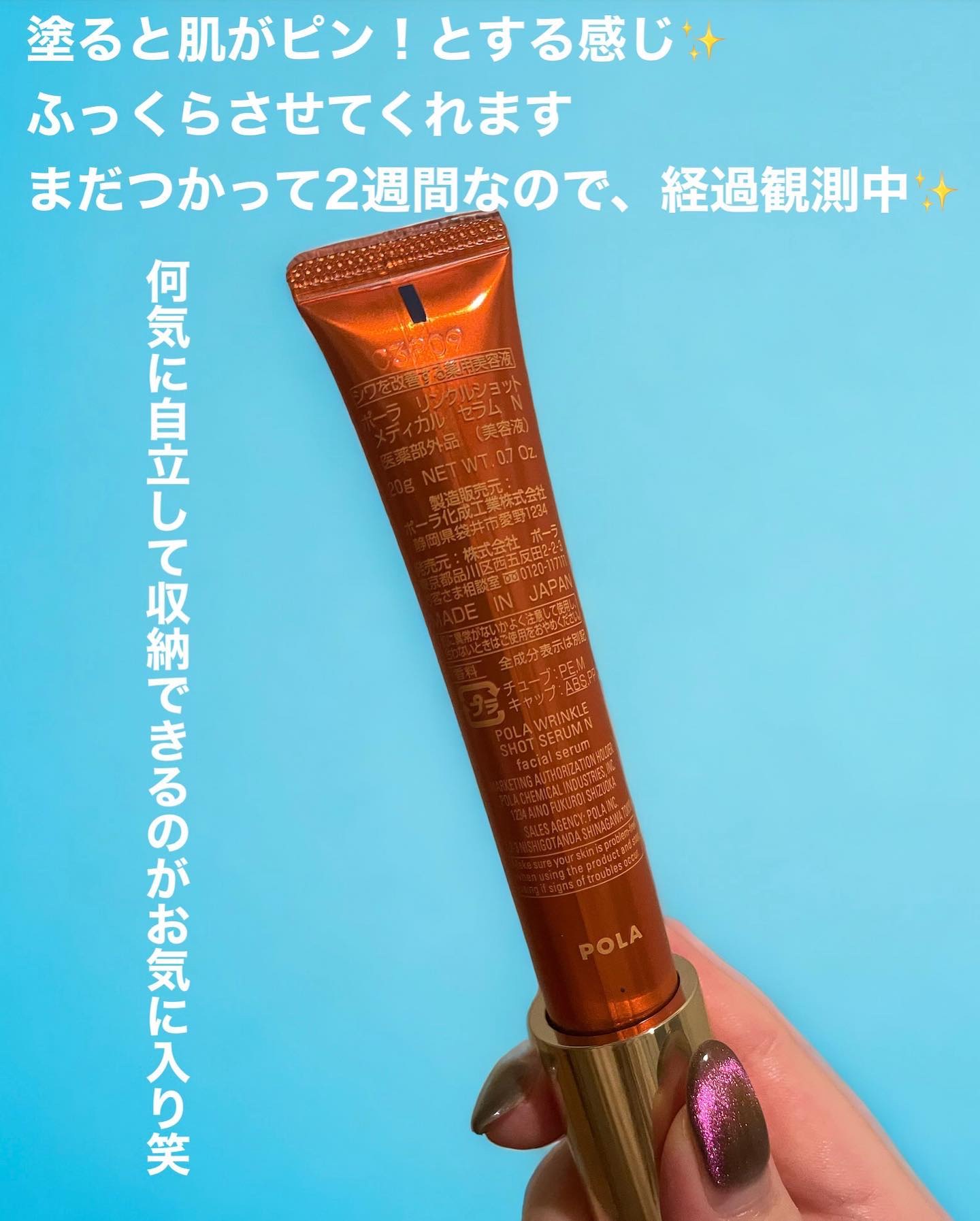 リンクルショット メディカル セラム N/リンクルショット/アイケア・アイクリームを使ったクチコミ（2枚目）