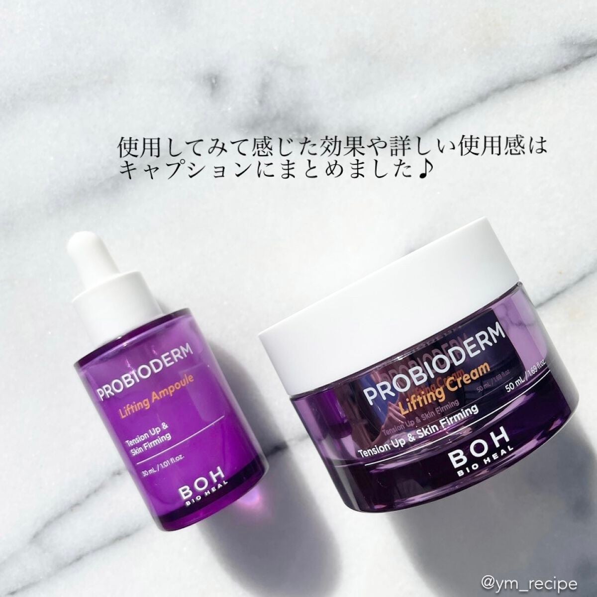 プロバイオダーム リフティング クリーム/BIOHEAL BOH/フェイスクリームを使ったクチコミ(7枚目)