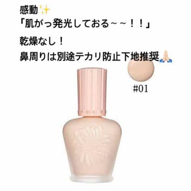 モイスチュアライジング ファンデーション プライマー S/PAUL & JOE BEAUTE/化粧下地を使ったクチコミ（1枚目）