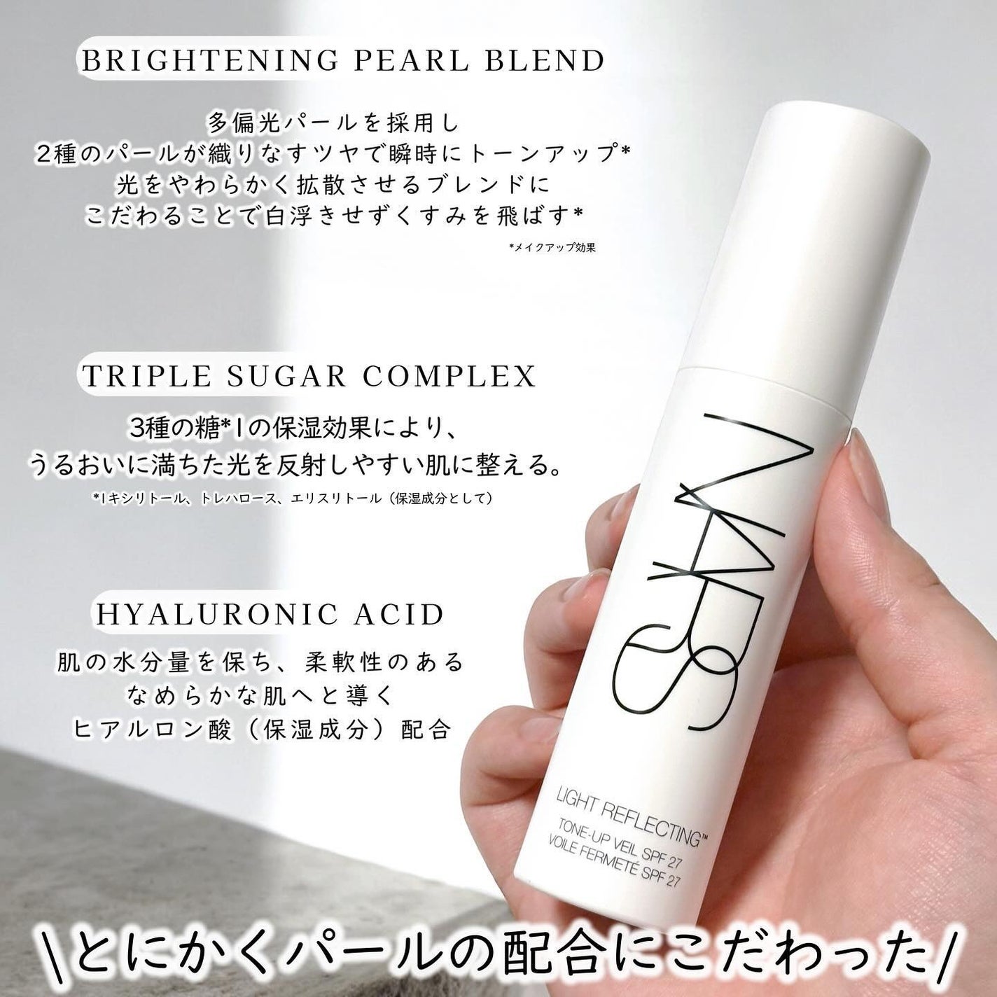 ライトリフレクティング トーンアップヴェール/NARS/化粧下地を使ったクチコミ(3枚目)