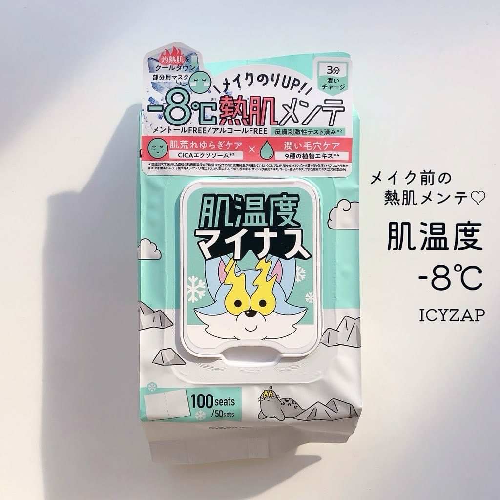 クーリングスクエアパック/ICY ZAP/シートマスク・パックを使ったクチコミ（1枚目）