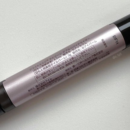 アイゾーン ダブルリバイタライザー/BRIGHTAGE/アイケア・アイクリームを使ったクチコミ(4枚目)