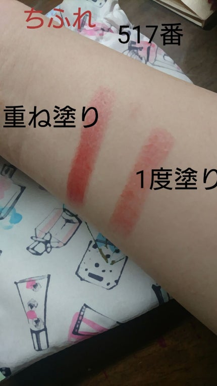 口紅(詰替用)/ちふれ/口紅を使ったクチコミ(3枚目)