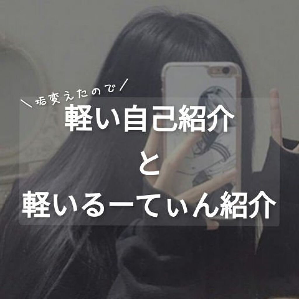 こ こ は on LIPS 「\軽い自己紹介と軽いるーてぃん紹介/画質悪いけど気にすんなっや..」(1枚目)