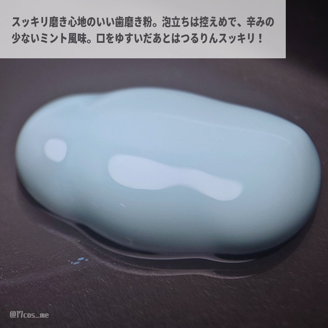 デオグラオーラテック オリジナル/DEOGLA/歯磨き粉を使ったクチコミ（2枚目）