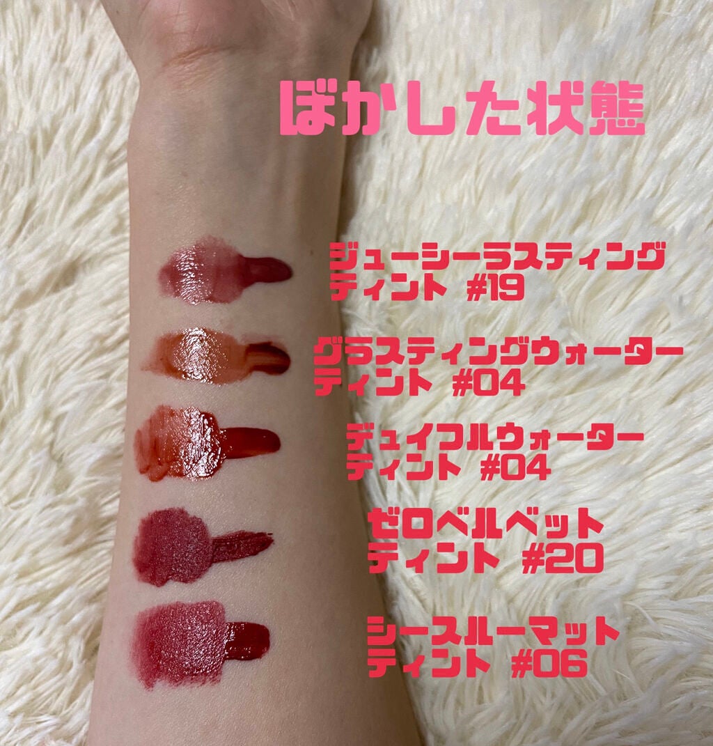 ジューシーラスティングティント/rom&nd/リップティントを使ったクチコミ(7枚目)