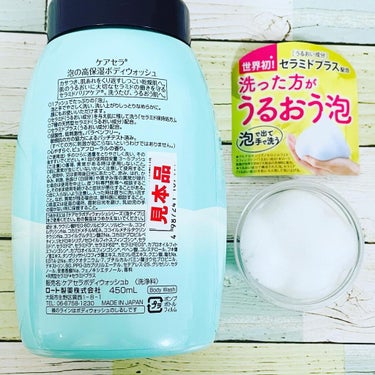 泡の高保湿ボディウォッシュ 450mL/ケアセラ/ボディソープを使ったクチコミ（3枚目）