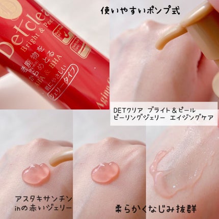 DETクリア ブライト&ピール ホットクレンジングジェルクリーム/Detclear/クレンジングジェルを使ったクチコミ(6枚目)
