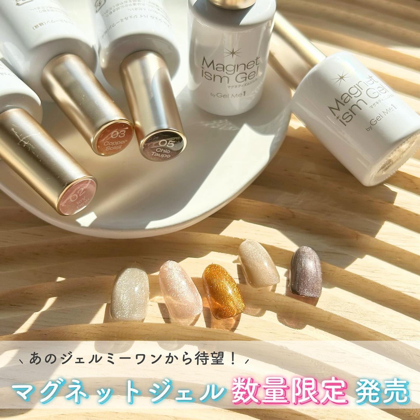 マグネティズムジェル バイ ジェルミーワン/ジェルミーワン/マニキュアを使ったクチコミ(1枚目)