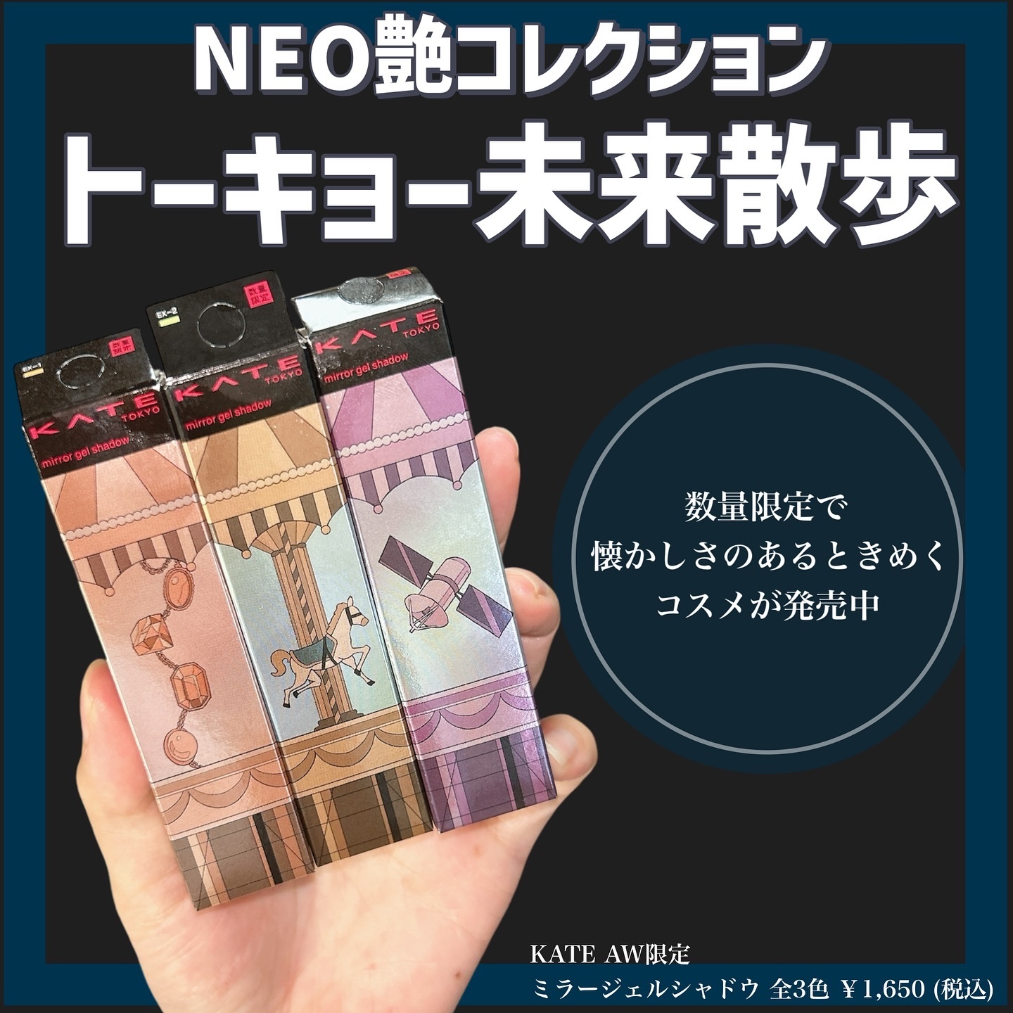 ケイト ミラージェルシャドウ EX-3 人工衛星のプラネタリウム(パープルカラー×グリーンラメ) (限定) 10g/KATE/ジェル・クリームアイシャドウを使ったクチコミ（2枚目）