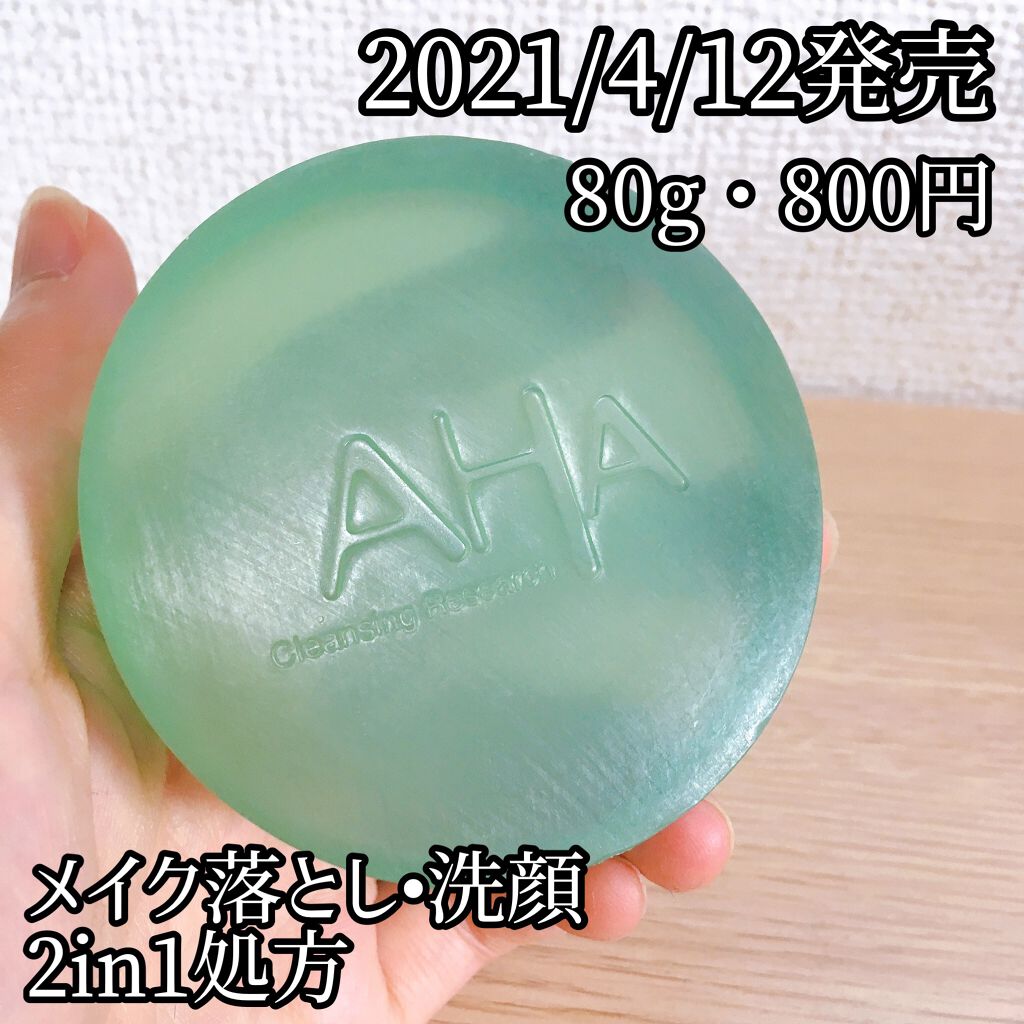 ソープ ピール&クリア/クレンジングリサーチ/洗顔石鹸を使ったクチコミ（2枚目）