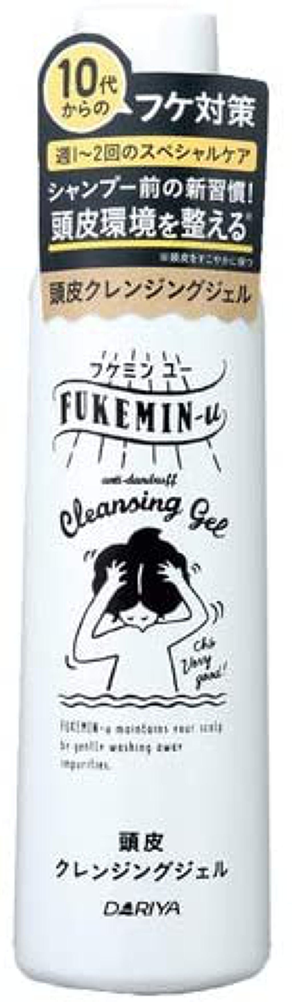 フケミン ユー 薬用クレンジングジェル