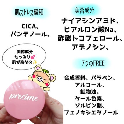 PERFECT RADIANT FIT CICAクッションファンデ/PRECIME/クッションファンデーションを使ったクチコミ(2枚目)