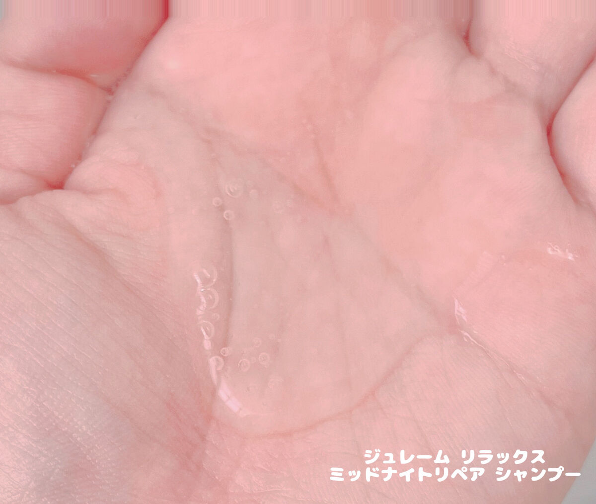 リラックス ミッドナイトリペア シャンプー／ヘアトリートメント (ストレート＆リッチ)/Je l'aime/市販シャンプーを使ったクチコミ（2枚目）