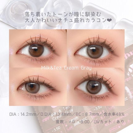 chuuLENS Milk&Tea 1day/chuu LENS/ワンデー(1DAY)カラコンを使ったクチコミ(7枚目)
