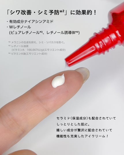 ピュア ナチュラル プレミアム リンクルセラム アイクリーム【医薬部外品】/pdc/アイケア・アイクリームを使ったクチコミ(2枚目)