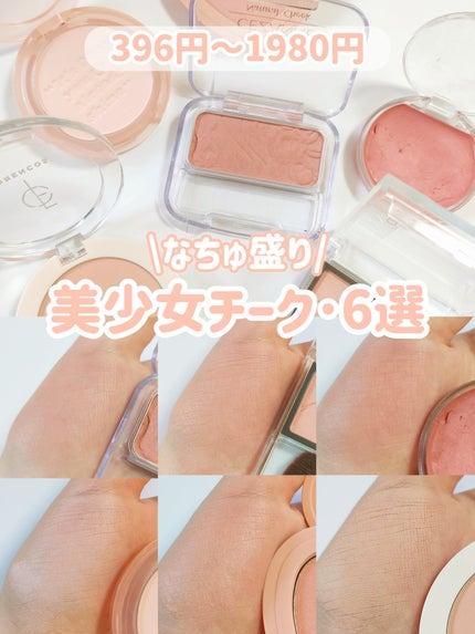 チークブラッシュ/CEZANNE/パウダーチークを使ったクチコミ(1枚目)