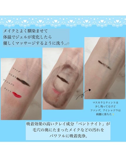 ブラックジェルクレンジング/.akaran/クレンジングジェルを使ったクチコミ(2枚目)