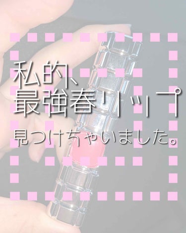 私的、最強春リップ見つけちゃいました。


皆様、大変遅くなってしまいすいませんでした🙇‍♂️Riiです💐

練り香水の投稿、自分でも信じられないくらいたくさんの❤＆📎を頂けて本当にびっくりしています。