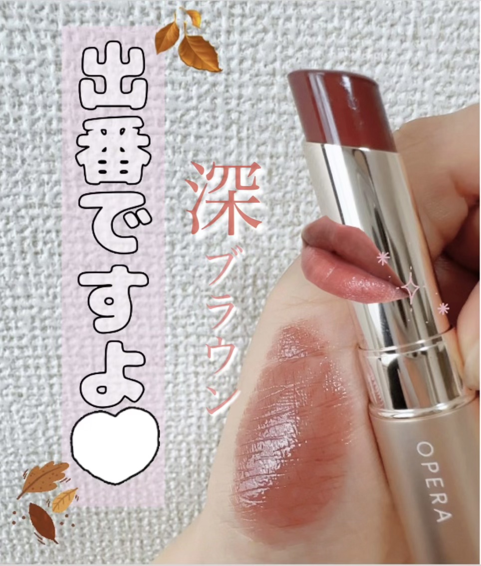 オペラ リップティント N/OPERA/リップティントを使ったクチコミ（1枚目）