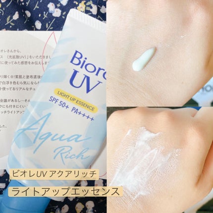 ビオレUV アクアリッチ ライトアップエッセンス/ビオレ/日焼け止めクリームを使ったクチコミ(1枚目)