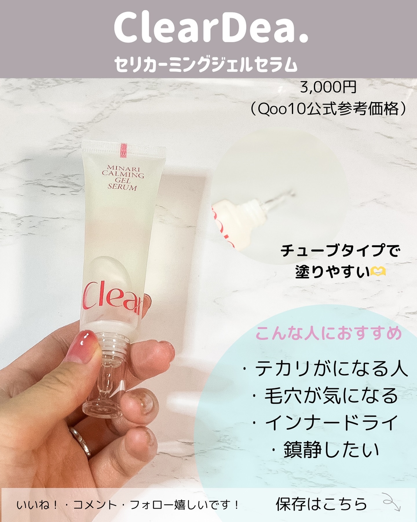 ClearDea. セリカーミングジェルセラムのクチコミ「おでこ油田になる人必見👦

ベタつかないし広げやすくて使いやすいテクスチャー🫧
私はおでこの毛.....」（2枚目）