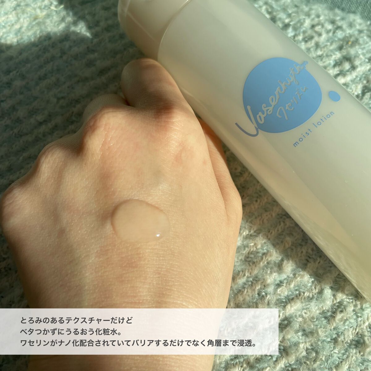 ワセリズム 保湿化粧水/ワセリズム/化粧水を使ったクチコミ（3枚目）