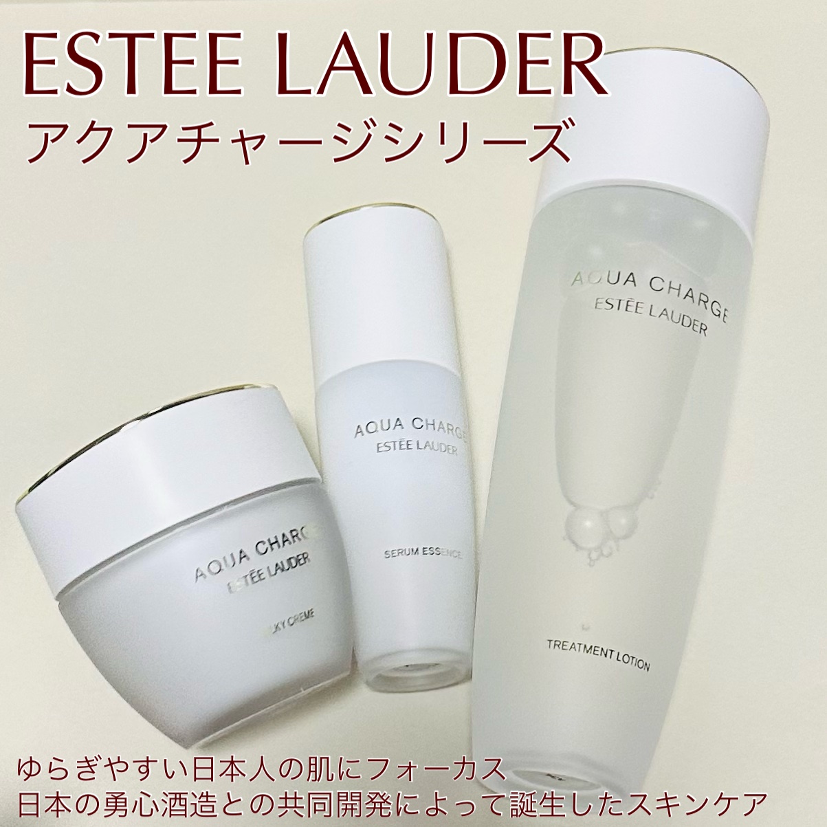 アクア チャージ 薬用 トリートメント ローション/ESTEE LAUDER/化粧水を使ったクチコミ（1枚目）