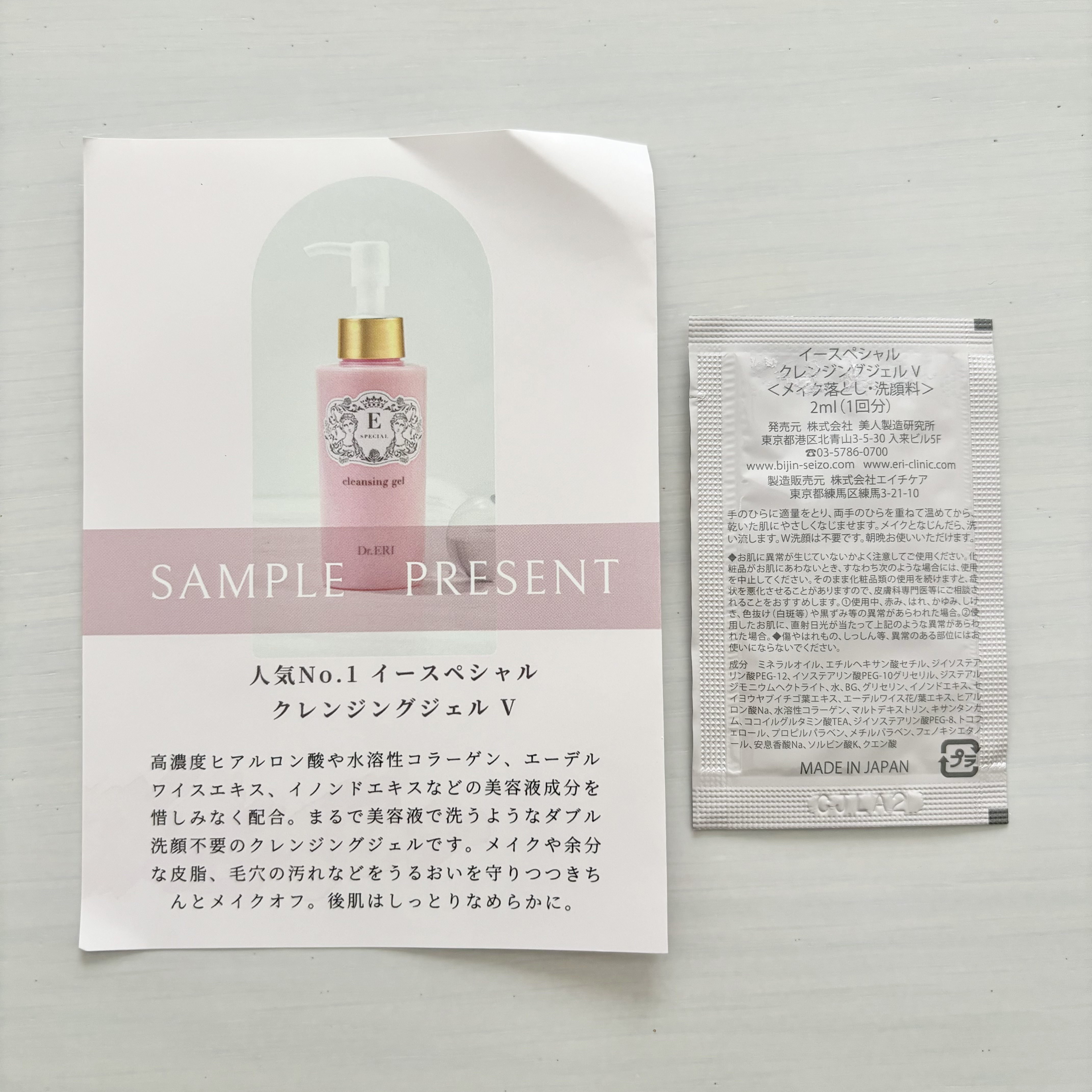 クレンジングジェルV/イースペシャル/クレンジングジェルを使ったクチコミ（2枚目）