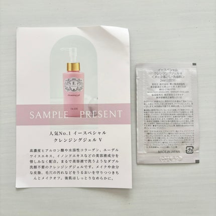 クレンジングジェルV/イースペシャル/クレンジングジェルを使ったクチコミ(2枚目)