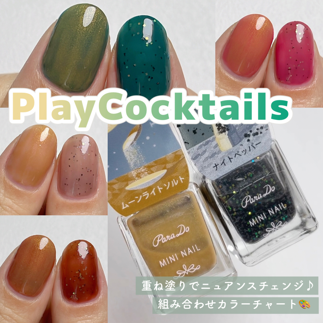 ミニネイル/パラドゥ/マニキュアを使ったクチコミ（2枚目）