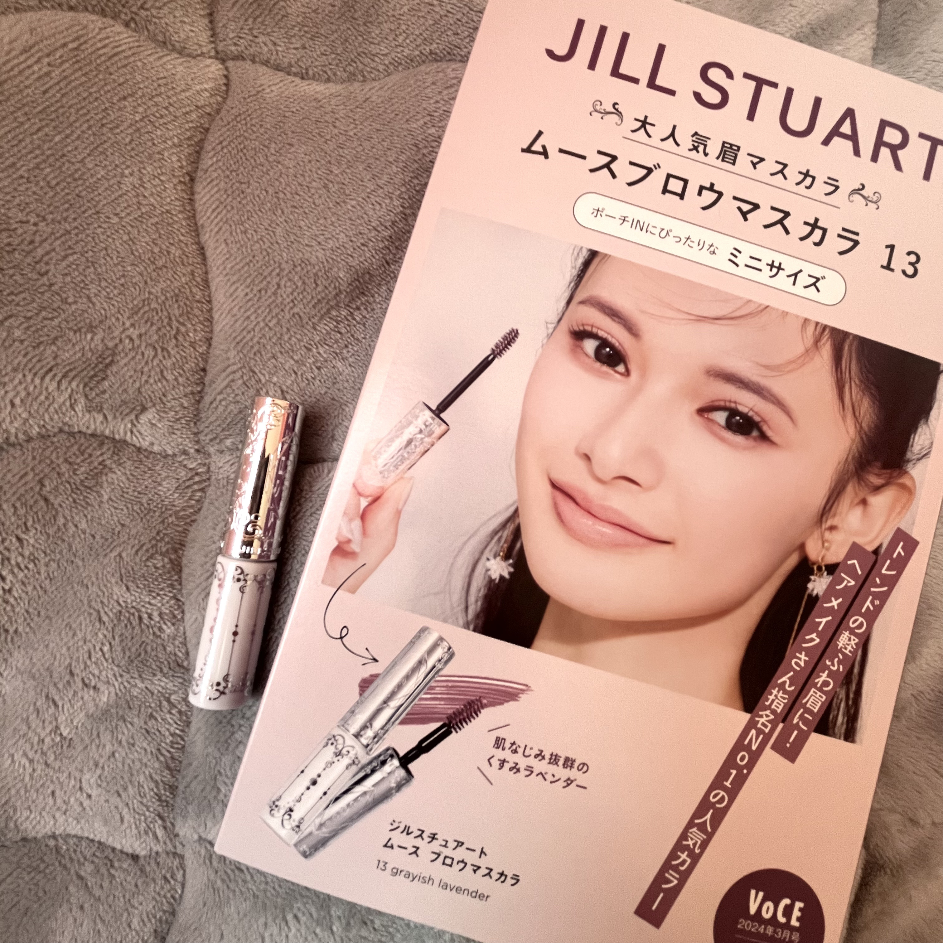 ジルスチュアート ムースブロウマスカラ 13 grayish lavender/JILL STUART/眉マスカラを使ったクチコミ（2枚目）