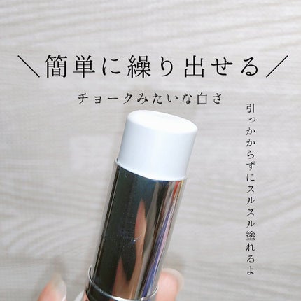 メイクを守るUVスティック /紫外線予報/日焼け止めスティックを使ったクチコミ(2枚目)