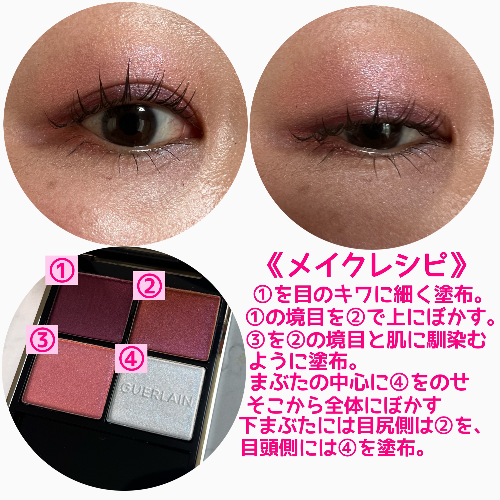 オンブル ジェ/GUERLAIN/アイシャドウパレットを使ったクチコミ（3枚目）