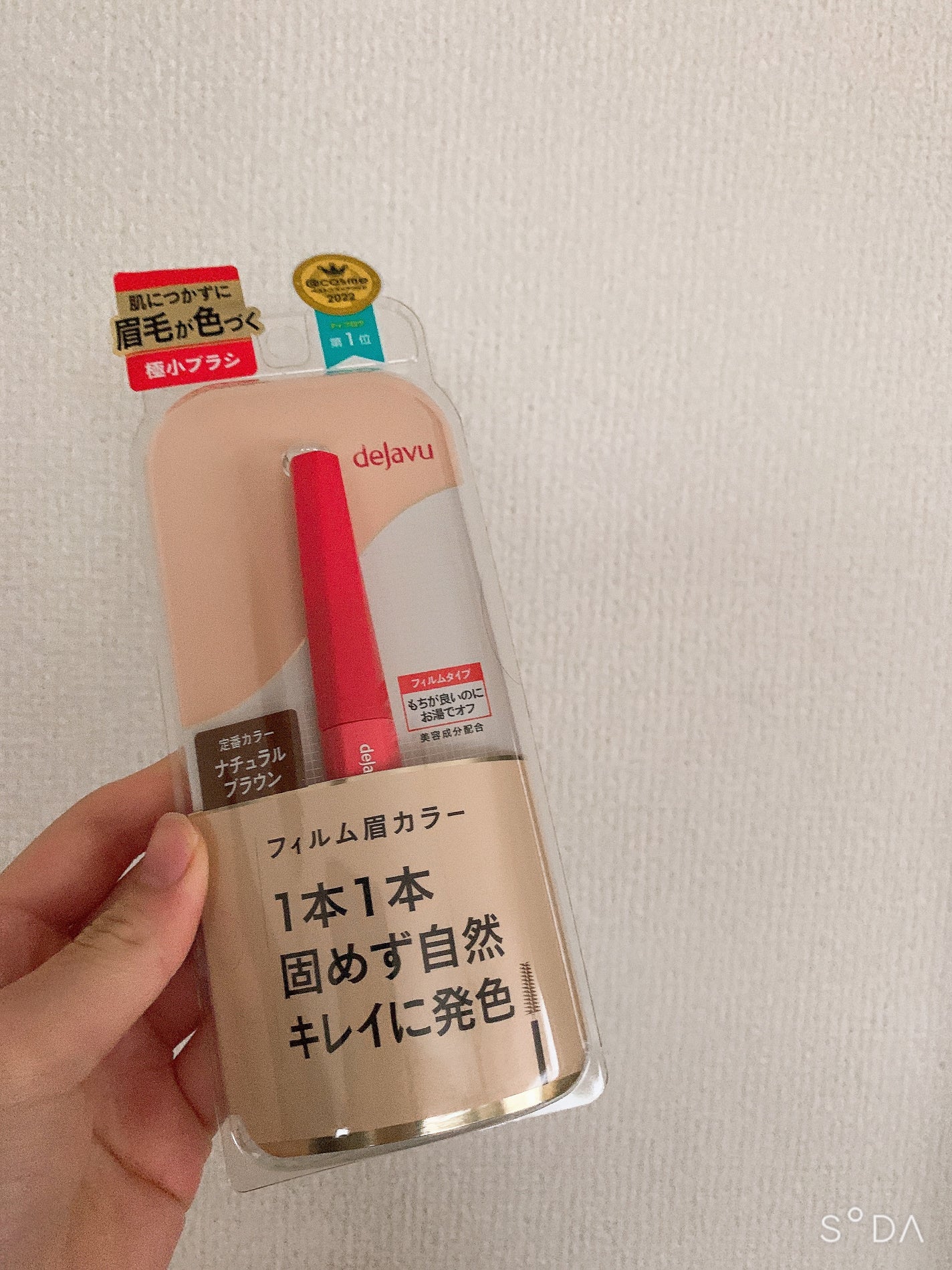 フィルム眉カラー/デジャヴュ/眉マスカラを使ったクチコミ(2枚目)